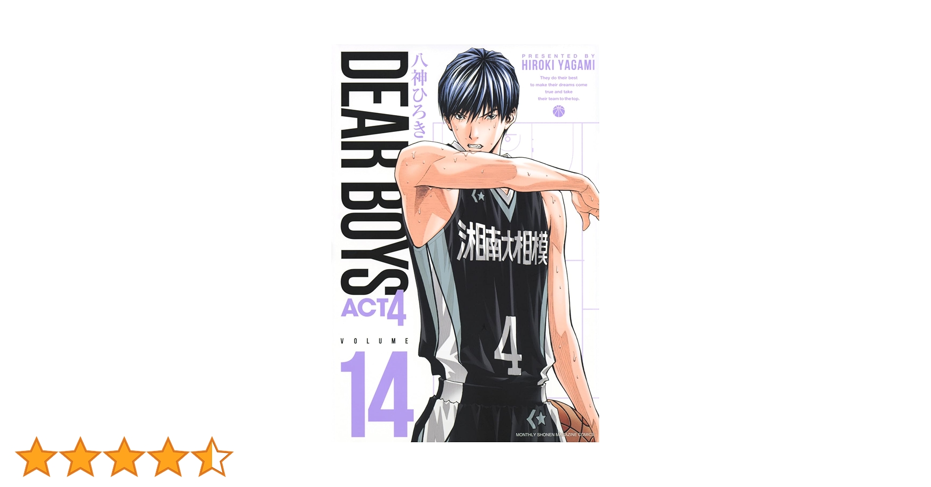 【中古】 ＤＥＡＲ　ＢＯＹＳ　ＡＣＴ４ １０/講談社/八神ひろき 71hpYzvr9eL._UF350,350_QL50_.jpg